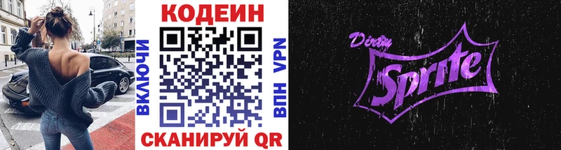 Кодеин Purple Drank  закладка  это какой сайт  Муравленко 