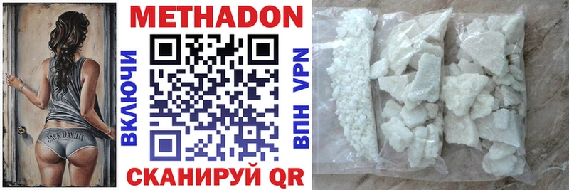 как найти наркотики  Муравленко  Метадон methadone 
